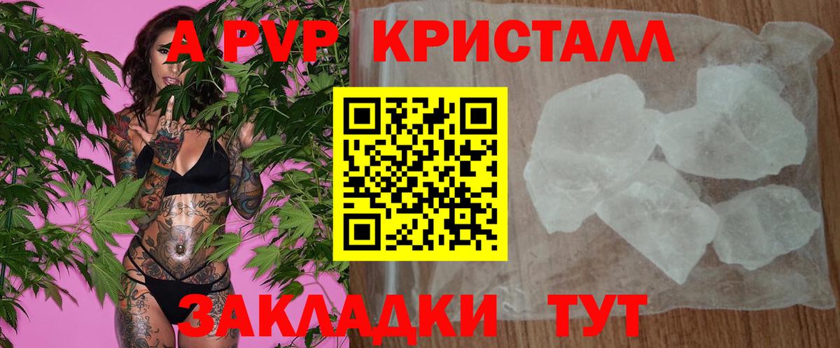 A PVP кристаллы  APVP VHQ  Alpha-PVP  Alpha-PVP Соль  Вход с VPN  Нижний Новгород 