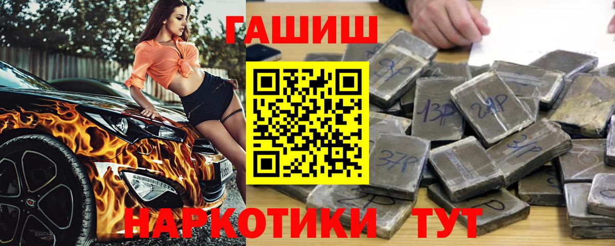 Нижний Новгород  ГАШИШ хэш  Вход с VPN  ГАШИШ 40% ТГК 