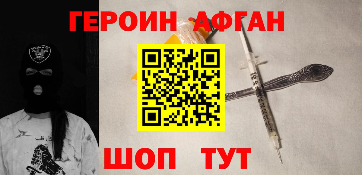 Нижний Новгород  Героин  Вход с VPN  Героин герыч 