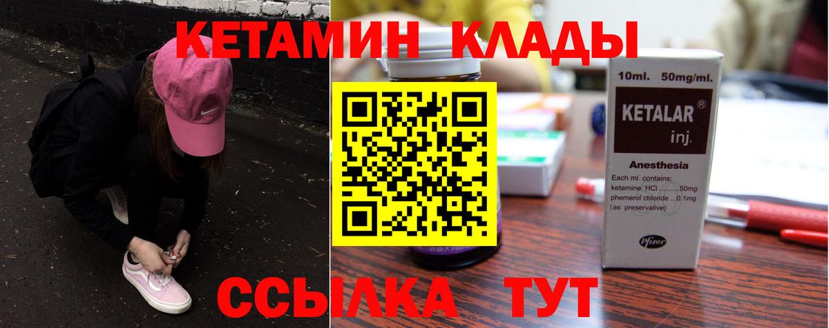 Кетамин VHQ  Вход с VPN  Нижний Новгород  КЕТАМИН ketamine 