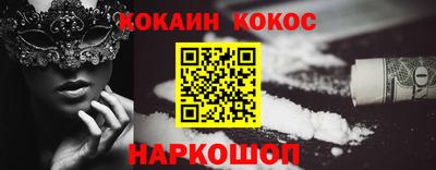 кокаин колумбия Севастополь