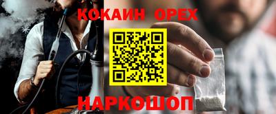 кокаин колумбия Севастополь