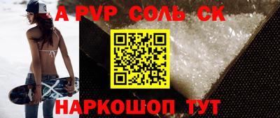 альфа пвп Северобайкальск