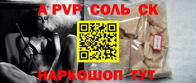 спайс Свободный