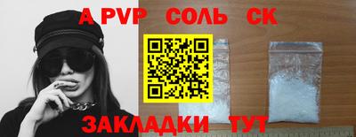 альфа пвп Северобайкальск