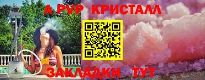 альфа пвп Северобайкальск