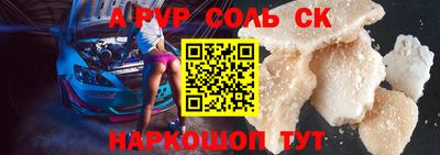 альфа пвп Северобайкальск