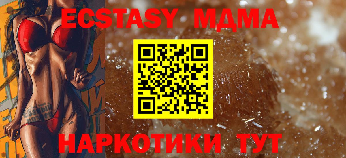 МДМА молли  Вход с VPN  МДМА  Нижний Новгород  МДМА Molly 