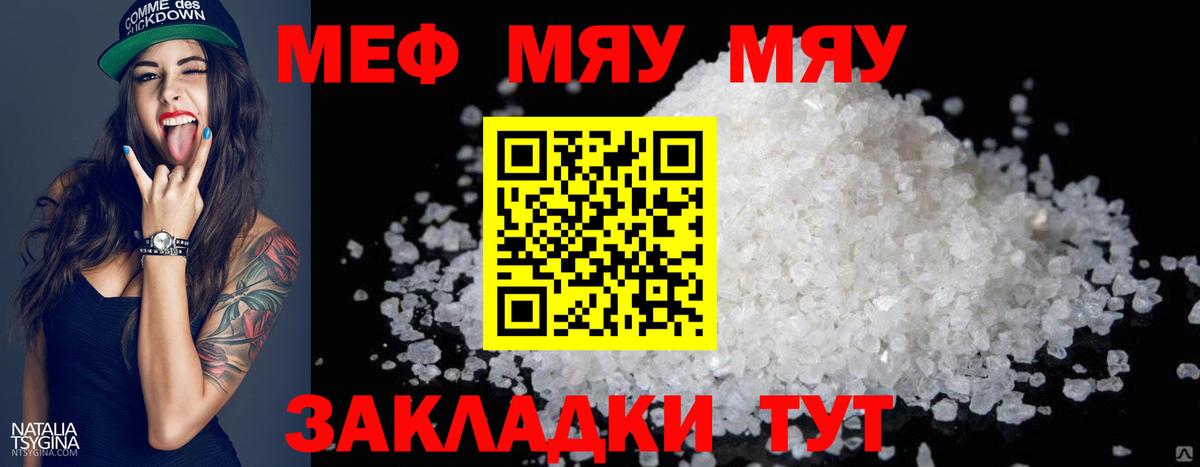 Мефедрон мука Нижний Новгород