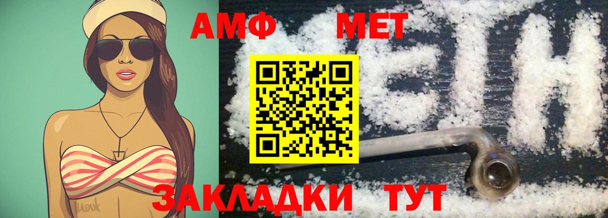 Первитин пудра Нижний Новгород
