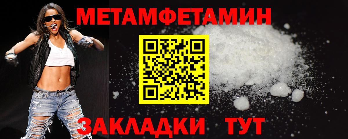 Нижний Новгород  Первитин винт  Вход с VPN 