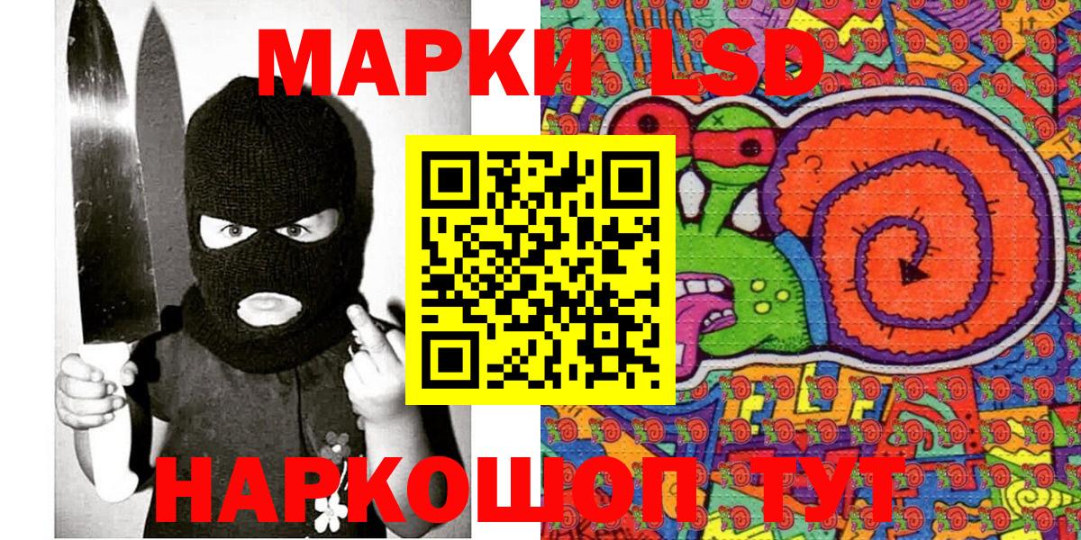 Наркотические марки 1,8мг  Марки NBOMe  Нижний Новгород  как найти закладки  Вход с VPN  Наркотические марки 1,8мг 