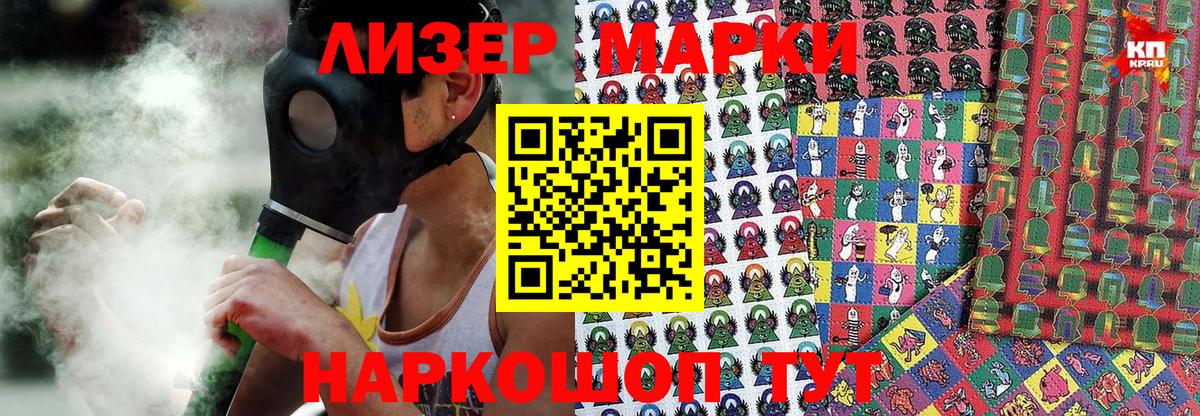 Марки NBOMe 1500мкг Нижний Новгород
