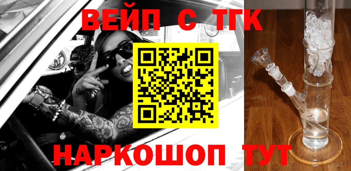 Нижний Новгород  ТГК гашишное масло  Вход с VPN 